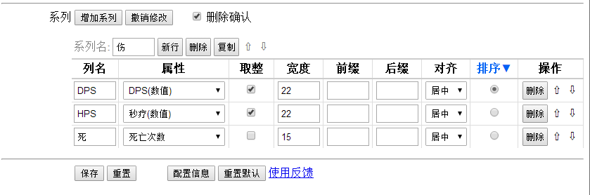 自定义显示内容设置